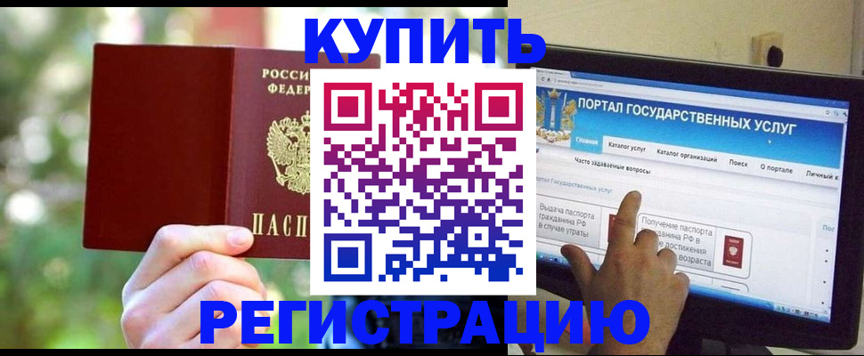 прописка в квартире в Собинке